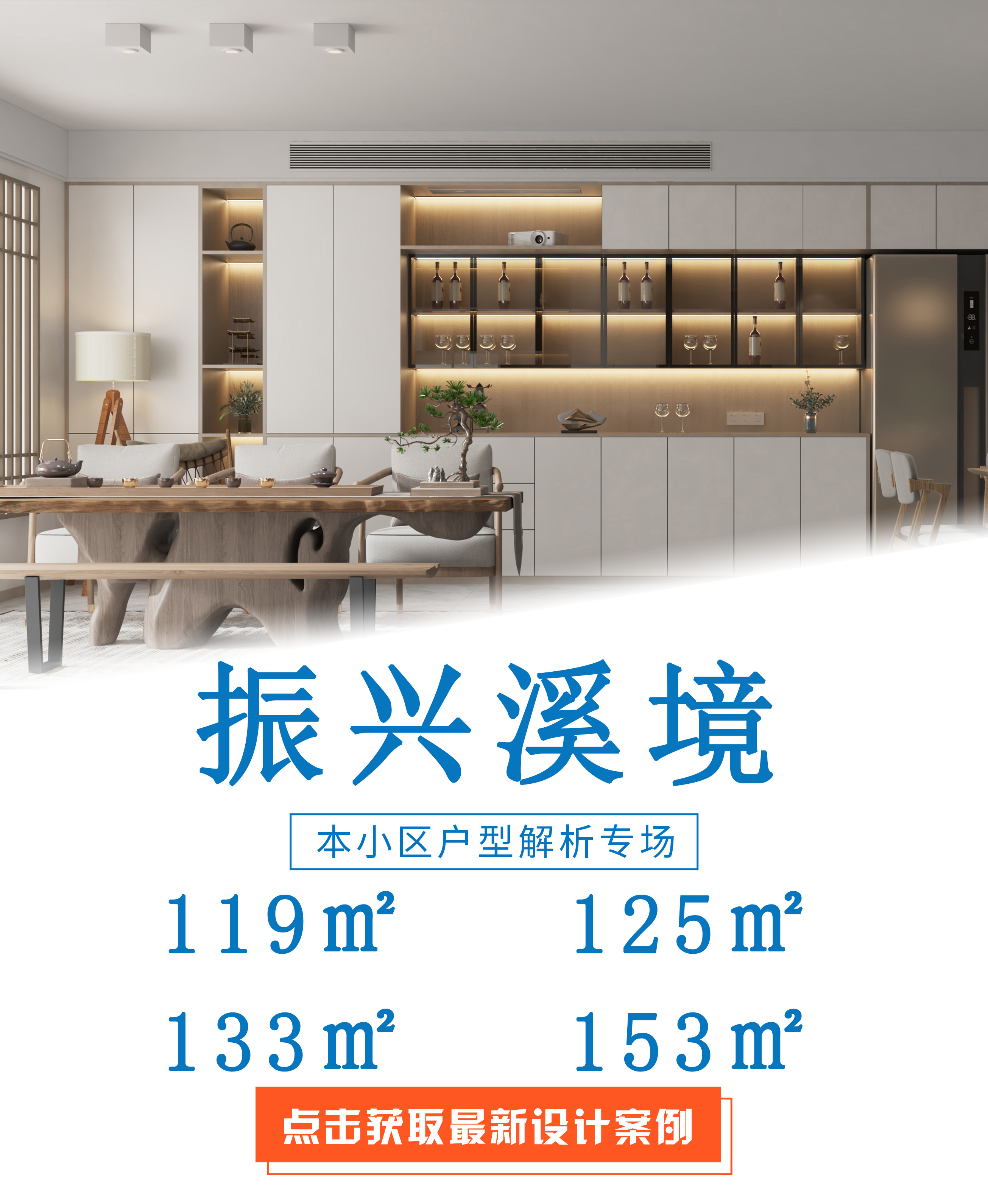 振興溪境
